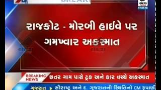 Accident on Rajkot Morbi highway ॥ Sandesh News | Cyclone Tauktae