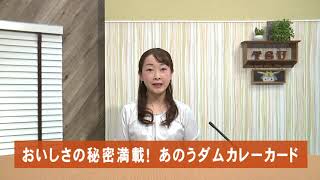 エンディング：津市行政情報番組「次週の番組案内」R3.5.16