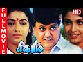 சிகரம் | S. P. Balasubrahmanyam | Sigaram | Full Tamil Movie HD | Rekha, Radha Ramya Krishan