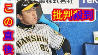 阪神・岡田監督　今季最短３０秒で会見切り上げ　完敗に怒り通り越し呆れる　佐藤輝適時失策「そういうことやろ」村上４失点「それだけやん」