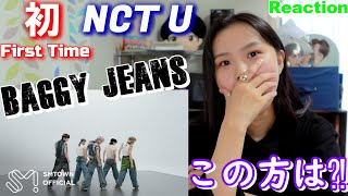 【NCT U】'Baggy Jeans' MV-Reaction-低音ボイスもダンスブレイクも最高です。好き。