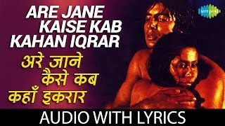 Are Jane Kaise Kab Kahan Iqrar with Lyrics | अरे जाने कैसे कब कहाँ इक़रार के बोल' | Kishore | Lata M