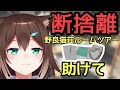 【断捨離】文野環ルームツアーの巻【にじさんじ】