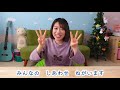 【保育園・幼稚園】冬の手遊びメドレー 全７曲