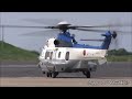 airbus ec225lp takeoff jgsdf jg 1023 c n2661 館山ヘリフェス2022