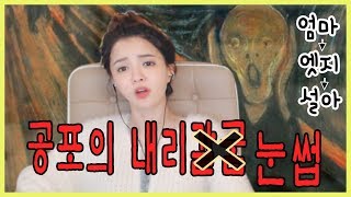 엣지☆ 엣지 쌩얼 드뎌 공개?!! \