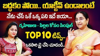 Ramaa Raavi - గృహిణులు - పిల్లల కోసం బద్ధకం పోగొట్టే సింపుల్ టిప్స్  || How to Avoid Laziness