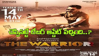 #TheWarrior - Teaser release date and time telugu|the warrior teaser release date and time telugu|👍🏻