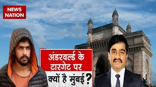 Mumbai News: Underworld के Target पर क्यों है मुंबई ? | Baba Siddique Murder | Lawrence Bishnoi