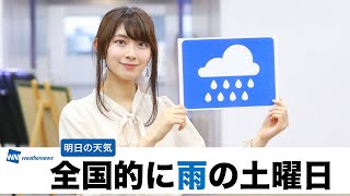 お天気キャスター解説 あす4月17日(土)の天気