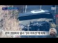 “대통령 신체압수 못해” 尹이 왕인가 “숨긴 왜 숨어 ” 국민 분통..오늘 대규모 집회 핫이슈play mbc뉴스 2025년 01월 04일