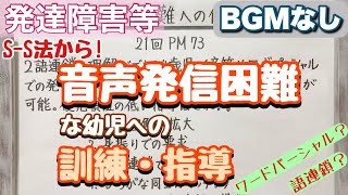 【解説●BGMなし】発信への働きかけ