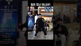 힘이 장난 아니네~!!! l 홍대 버스킹 l #위트 #dance #댄스 #kpop #hiphop #breaking #streetdance #홍대 #tiktok #nottoday