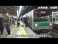 懐かしの埼京線ラッシュ風景～通勤快速川越行～池袋駅