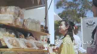 朝焼きミルクパン キッチンカー篇 6秒Ver　2022'春【コープ自然派TVCM】