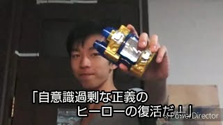 天才的なフルボトルをレビュー！