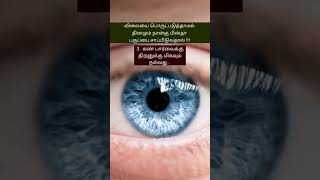 தினமும் நான்கு பிஸ்தா பருப்புகள் சாப்பிடுவதால் ஏற்படும் நன்மைகள்.