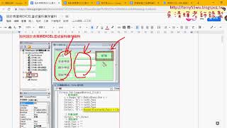 05 設計表單將EXCEL當資料庫