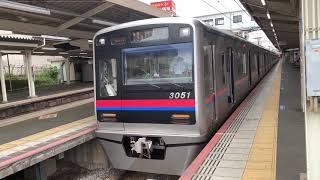 京成3051編成 京成成田駅発車