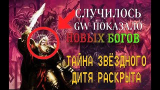 Лекториум. Шокирующие открытия о природе Хаоса или ГВ от нас скрывает!