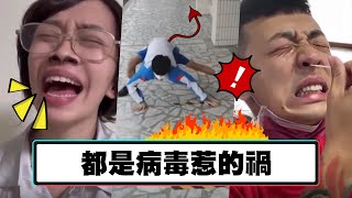 都是病毒惹的禍【我朋友不紅太可惜EP.67】