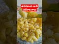 amla sweet candy healthy tips beauty tips telugu ytshorts zee telugu weightloss