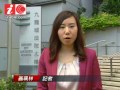 聶佩琳 2013年5月24日 涉商交所偽造文件案三被告提堂