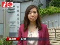 聶佩琳 2013年5月24日 涉商交所偽造文件案三被告提堂