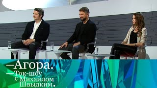 Что такое фестивальное кино? Агора. Эфир 02.10.2021 @SMOTRIM_KULTURA