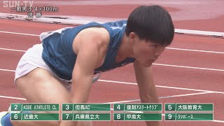 【大学・一般男子4x100m決勝】第70回(2022年)兵庫リレーカーニバル