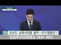 조선주 제대로 물 들어온다 슈퍼사이클 탈 조선주는 정호진 기자 엔터프라이스 성공투자 오후증시 한국경제tv