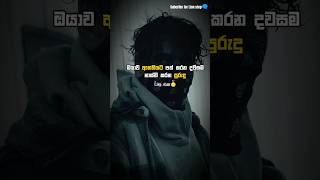 Habits that waste the day|නාස්ති කරවන පුරුදු|Sinhala|Motivation|#life#success#lifetips#short