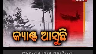 Cyclone ‘Kyant’: exact impact on Odisha to be assessed by Monday night - prime time odisha