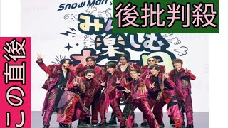 Snow Manやなにわ男子などSTARTO所属の人気5グループの年越し配信ライブの様子を特別写真でお届け！