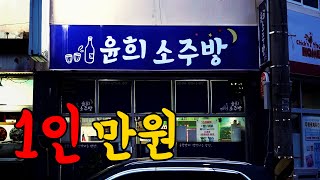 손님들이 올리면 죽인다고 한 다찌집