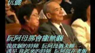 抱著咱的夢_福爾摩莎頌_鄭智仁醫師演唱