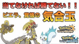 sejunと気合玉を信じる男【ポケモン ウルトラサン ウルトラムーン】