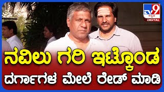 Arvind Bellad: ಕಾನೂನಿನಡಿ ಎಲ್ಲರೂ ಸಮಾನ.. ಮಸೀದಿಗಳ ಮೇಲೂ ಕ್ರಮಕೈಗೊಳ್ಳಿ |TV9