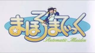 天使達の楽園[まほろまてぃっく 萌っと≠きらきらメイドさん OST]