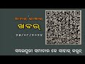 ସମ୍ବଲପୁରୀ କୋସଲି ସମାଚାର ॥ ୨୫ ୦୮ ୨୦୨୪