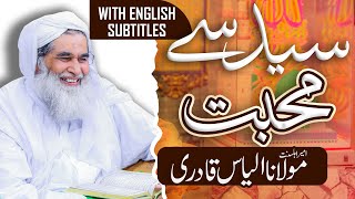 Sadat E kram ka Adab |  Sultan Mahmood Ghaznavi Ka Waqea in Urdu|Hindi | Maulana Ilyas Qadri