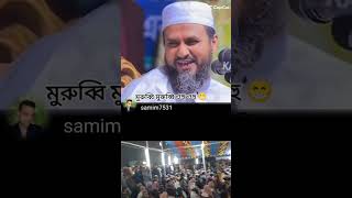 ২৬/১১/২০.২৪।সালের সেরা ডায়লগ আল্লামা মুস্তাক ফয়জী দা:বা: #foryou #viralvideo