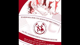 Първи национален студентски фестивал на медицинските университети в МУ Пловдив