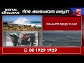 incois tsunami alert to kerala కేరళ తమిళనాడుకు సునామీ kerala floods tamilnadu rains big tv