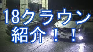 18クラウン紹介＆Pレンジ連動アンロックの方法　その他