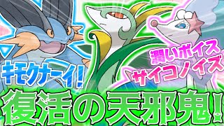 【ポケモンSV】第一回御三家入学候補式【藍の円盤編】