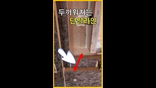 [단번에 이해되는 아파트] 5.두꺼워지는 단열라인