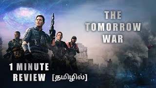 ஏலியன் 👽 இருக்குமோ 🤔 | tomorrow war review | tamil | romba Santhosham