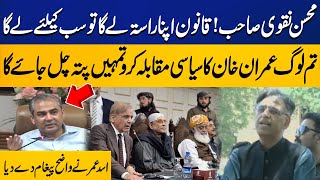 The Law will Take its Course for All | Asad Umar,s Clear Message to Govt | Capital Tv