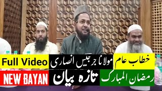 Maulana Jarjees Ansari First Speech (Taqreer) In Ramadan 2023 | Muqarrir TV Vlogs